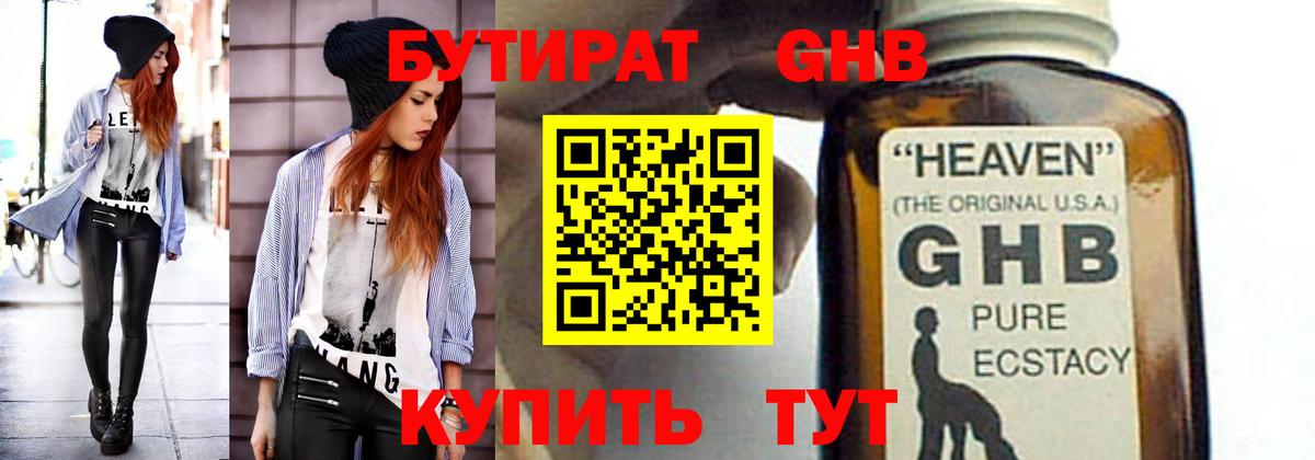 Усть-Джегута  БУТИРАТ BDO  Вход с VPN 