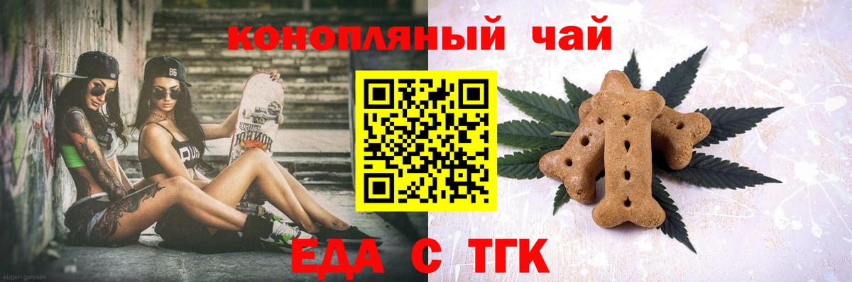 Усть-Джегута  Cannafood марихуана  Вход с VPN 