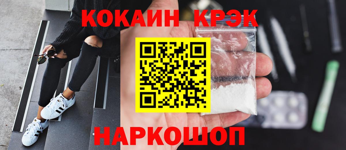 КОКАИН Fish Scale  Вход с VPN  Cocaine 99%  COCAIN  Усть-Джегута 