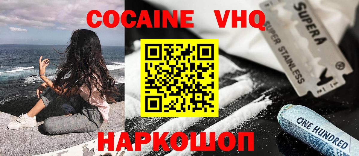КОКАИН Боливия Усть-Джегута