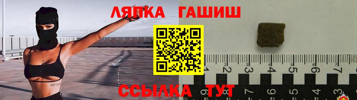 ГАШ  Вход с VPN  ГАШ hashish  Усть-Джегута  ГАШИШ Изолятор 