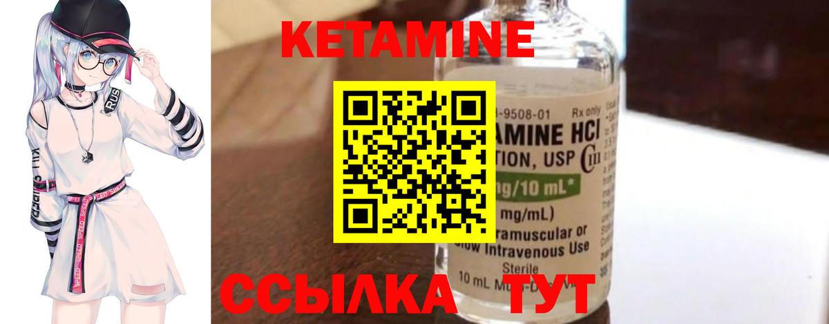 Усть-Джегута  Кетамин ketamine  Вход с VPN  Кетамин ketamine 