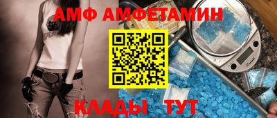 амф Заволжье