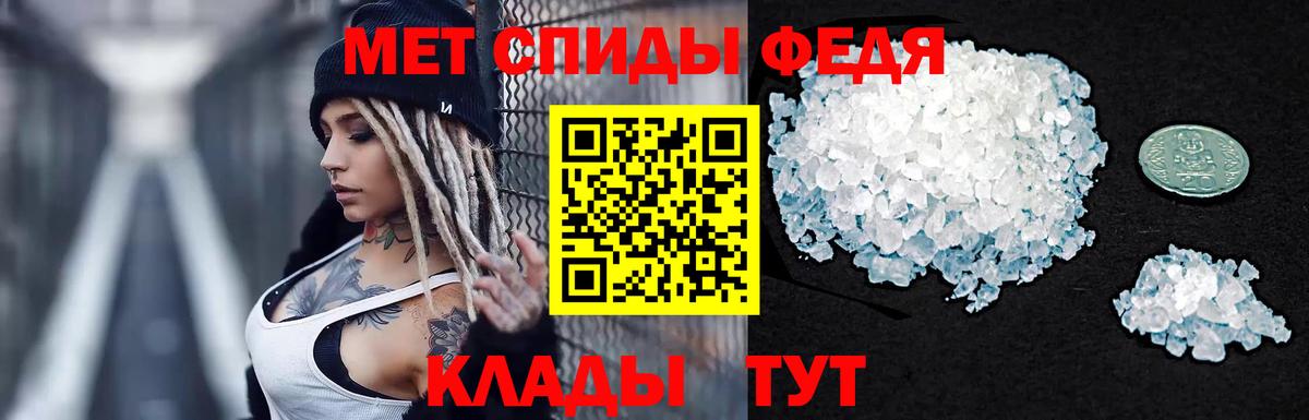 Метамфетамин кристалл  Метамфетамин  Усть-Джегута  Вход с VPN 