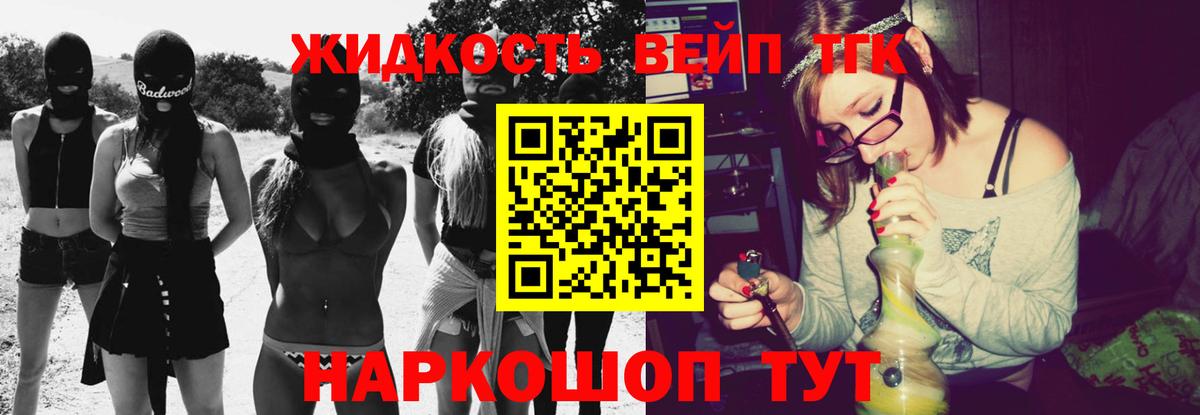ТГК жижа  Вход с VPN  blacksprut зеркало  Усть-Джегута 
