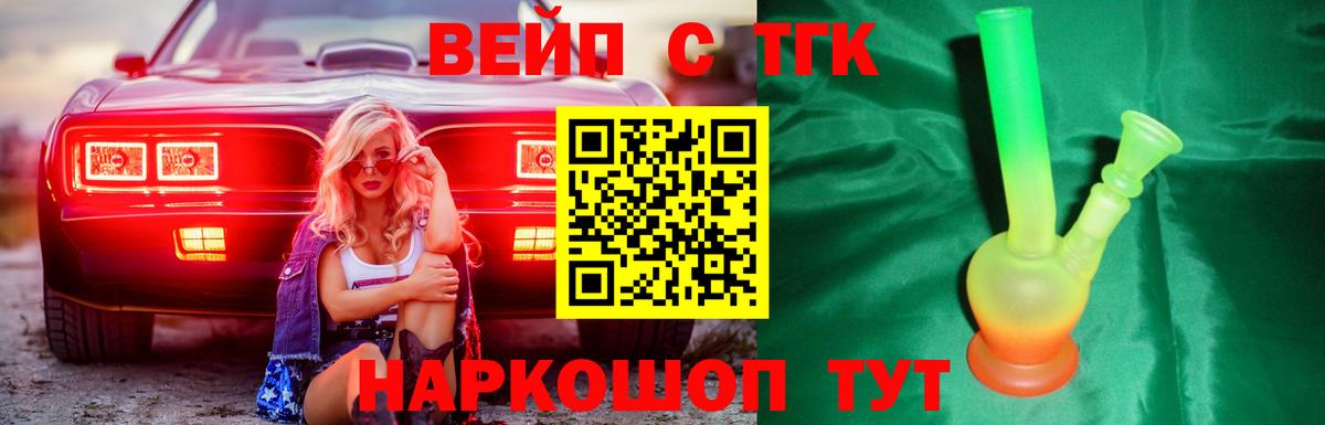 Дистиллят ТГК Wax Усть-Джегута
